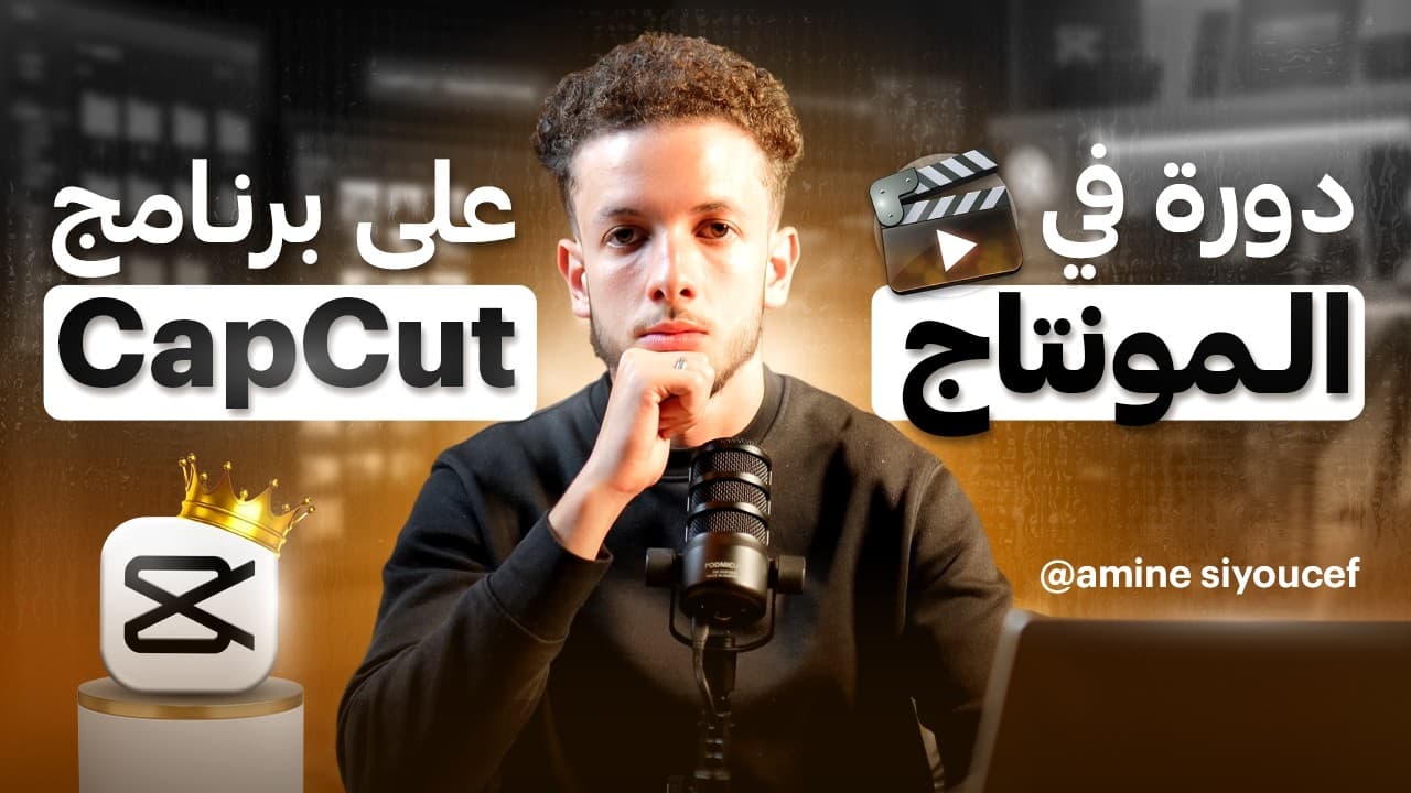 The first Elite Creators video editing course is live