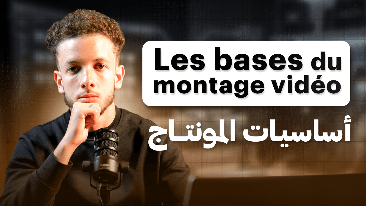 Bases du montage