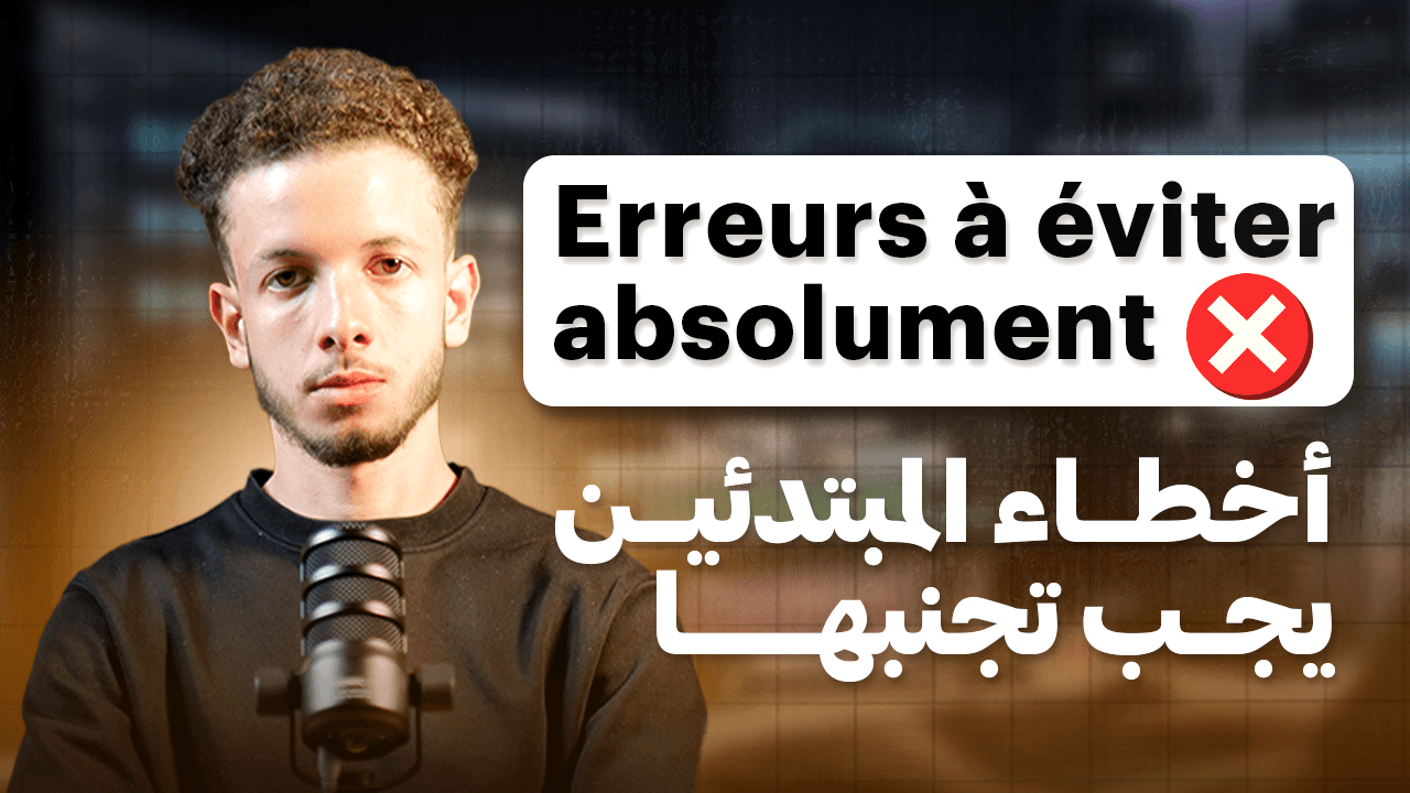 ERREURS A EVITER
