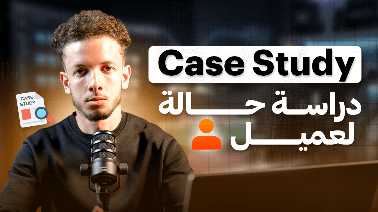 Case Study Clients